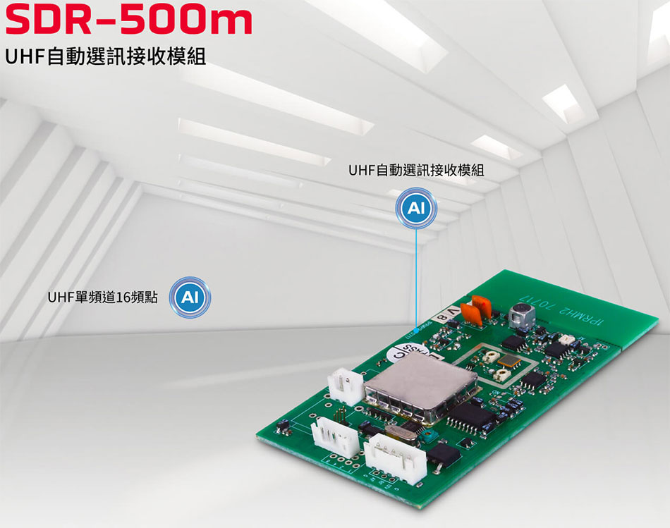 SDR-500m UHF۰ʿTҲ-Wwww.sunwe.com.tw