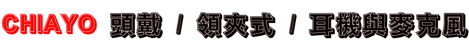 CHIAYO Y/⧨/վPJ-Wwww.sunwe.com.tw