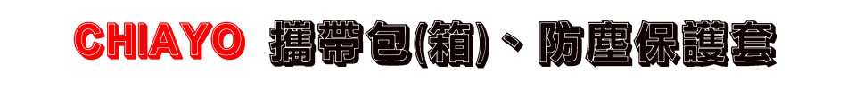 CHIAYO a](c)BЫO@M-Wwww.sunwe.com.tw