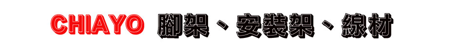 CHIAYO }[Bwˬ[Bu-Wwww.sunwe.com.tw