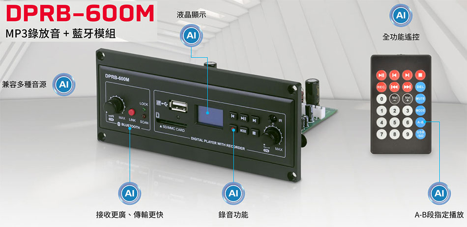 DPRB-600M MP3+ŤҲ-Wwww.sunwe.com.tw