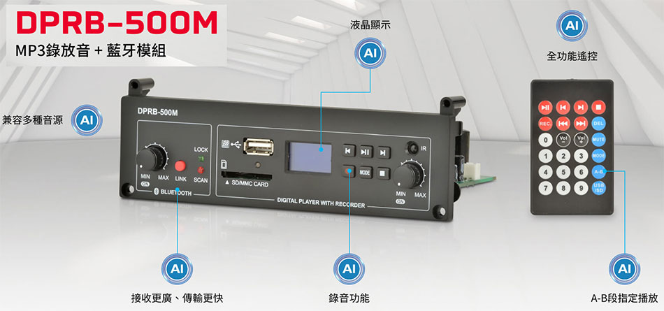 DPRB-500M MP3+ŤҲ-Wwww.sunwe.com.tw