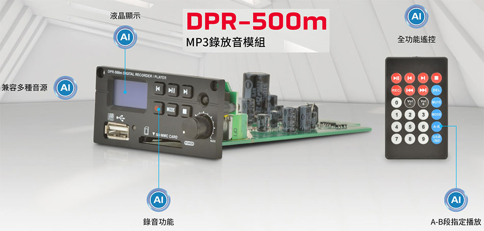 DPR-500m MP3񭵼Ҳ-Wwww.sunwe.com.tw
