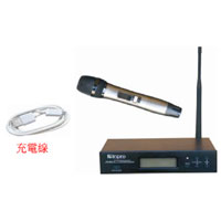 PM-8601 UHF單頻無線麥克風(充電式)-上偉科技www.sunwe.com.tw