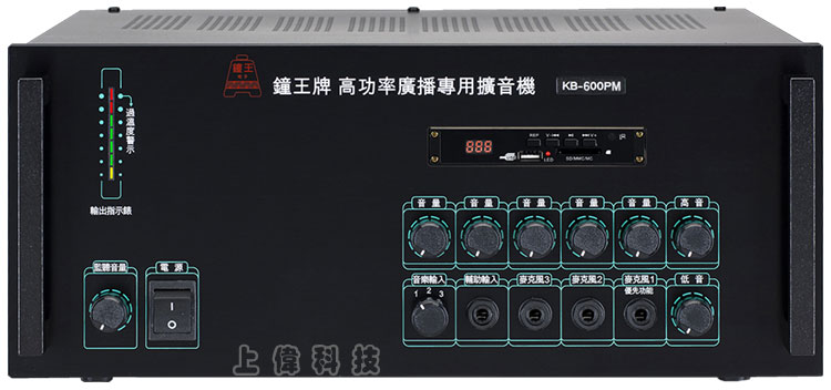 KB-600PM P sX-e600W\v+USB/SDd MP3񾹡A䴩Ū16G SDdUSBH'ާ@²A}MP3۰ʼ'榱`]w\B"ONE"LEDܲMA'׹L˪qAXū׹LɡA۰ʰnXAHO@Xw'BCW߽վ's ALPS qվ㾹Ag[@'s ALPS iqֿܶ}AֿJuAL'Xܿ LED M['AXBϡBjӡButBjBvŶǼsi'xWsyALAMAާ@eA~O,ѤWޱM~P'u{w'תA,߹q02-22267567(N)ѱMHA