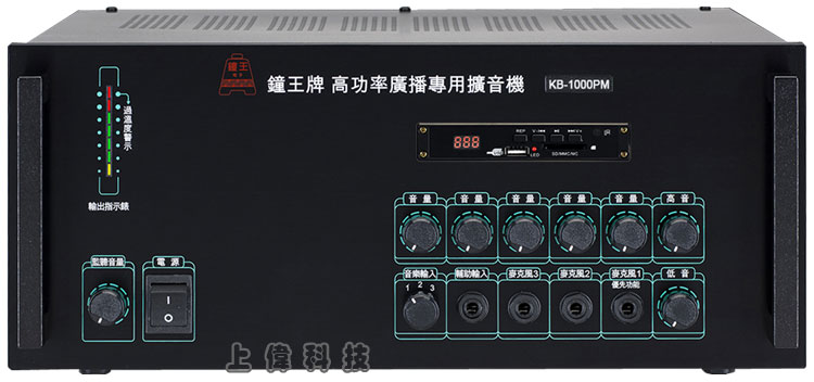 KB-1000PM P sX-e1000W\v+USB/SDd MP3񾹡A䴩Ū16G SDdUSBH'ާ@²A}MP3۰ʼ'榱`]w\B"ONE"LEDܲMA'׹L˪qAXū׹LɡA۰ʰnXAHO@Xw'BCW߽վ's ALPS qվ㾹Ag[@'s ALPS iqֿܶ}AֿJuAL'Xܿ LED M['AXBϡBjӡButBjBvŶǼsi'xWsyALAMAާ@eA~O,ѤWޱM~P'u{w'תA,߹q02-22267567(N)ѱMHA