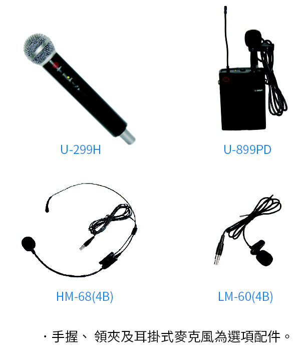 WU-100 UHF 手拉式無線公共廣播系統