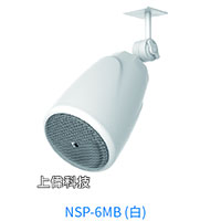 NSP-6MB 30W 懸掛式喇叭-上偉科技www.sunwe.com.tw