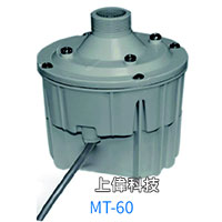 MT-60 室外防水型 60W 喇叭頭-上偉科技www.sunwe.com.tw