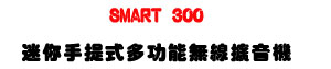 SMART 300 �g�A�ⴣ���h�\��L�u�X�����U40W������K��оǾ����]�ơU�W�����