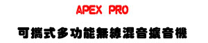 APEX PRO �i�⦡�h�\��L�u�V���X�����U500�H�H�W�j�����ʱM�~���ĳ]�ơU�W�����