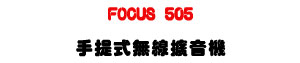 FOCUS 505 �ⴣ���L�u�X�����U50W���į�K�⦡�оǾ����]�ơU�W�����