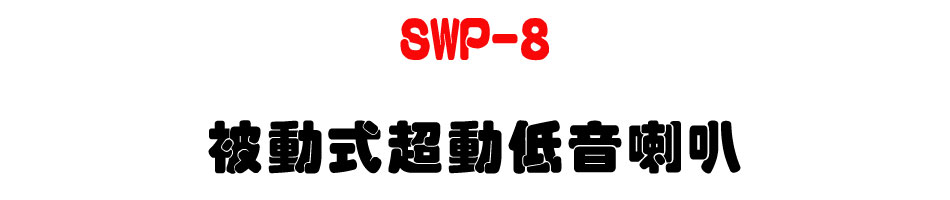SWP-8 �Q�ʦ��W�ʧC����z-�W�����www.sunwe.com.tw