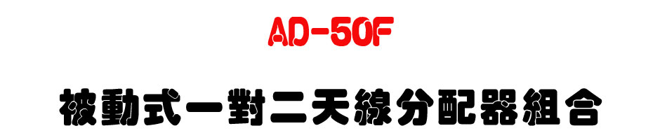 AD-50F �Q�ʦ��@��G�ѽu���t���զX-�W�����www.sunwe.com.