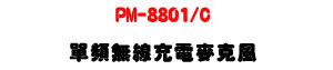 PM-8801/C ���W�L�u�R�q���J���UDSP�W�v��w��í�w�����U�W�����