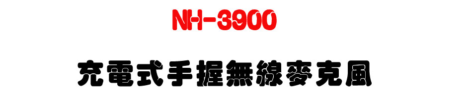 NH-3900 �R�q���ⴤ�L�u���J��-�W�����www.sunwe.com.tw