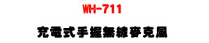 WH-711 �R�q���ⴤ�L�u���J���UUHF 500�V960MHz ��í�w�ǿ�U�W�����