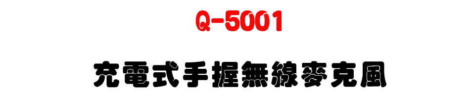 Q-5001 �R�q���ⴤ�L�u���J��-�W�����www.sunwe.com.tw