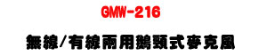 GMW-216 �L�u/���u����Z�V�����J���UUHF 500�V960MHz ��í�w�ǿ�U�W�����