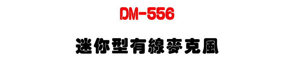 DM-556 �g�A�����u���J��-�W�����www.sunwe.com.tw