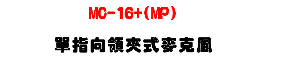 MC-16+(MP) ����V�⧨�����J��-sunwe�W����޼s�����T