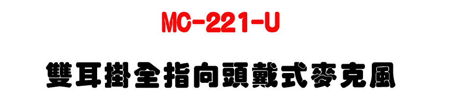 MC-221-U ���ձ�����V�Y�������J��-sunwe�W����޼s�����T