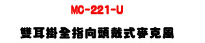 MC-221-U ���ձ�����V�Y�������J���U�M�~�t���оǭ��T�]�ơU�W�����