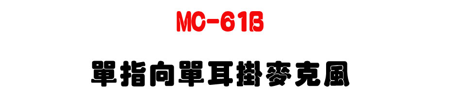 MC-61B ����V��ձ����J��-sunwe�W����޼s�����T