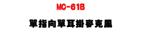 MC-61B ����V��ձ����J���U100Hz�V18KHz ����׭���U�W�����