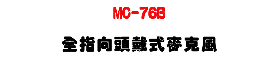 MC-76B �����V�Y�������J��-sunwe�W����޼s�����T