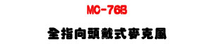 MC-76B �����V�Y�������J���U20Hz�V20KHz ����׭���U�W�����