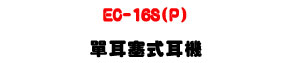 EC-16S(P) ��ն릡�����n�վ��U&Oslash;15mm ������椸�U�W�����