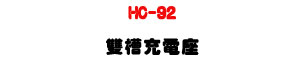 HC-92 ���ѥR�q�y�UCHIAYO �L�u���J���M�ΡU�W�����