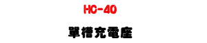 HC-40 ��ѥR�q�y�UCHIAYO �L�u���J���M�ΡU�W�����