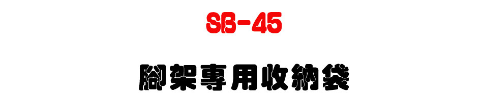 SB-45 �}�[�M�Φ��ǳU-�W�����www.sunwe.com.tw