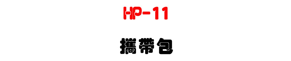 HP-11 ��a�]-�W�����www.sunwe.com.tw