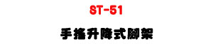 ST-51 ��n�ɭ����}�[�U�M�~���T�]�Ƥ伵�[�U�W�����