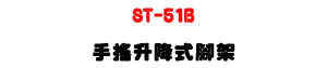 ST-51B ��n�ɭ����}�[�USTAGE �t�C�M�ξT�X���伵�[�U�W�����