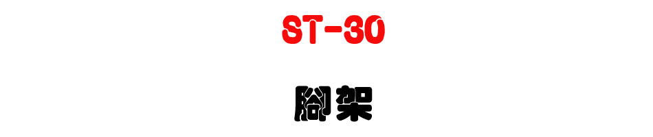 ST-30 �}�[-�W�����www.sunwe.com.tw