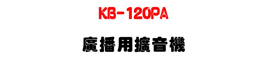 KB-120PA �s�����X����-�W�����www.sunwe.com.tw