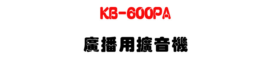 KB-600PA �s�����X����-�W�����www.sunwe.com.tw