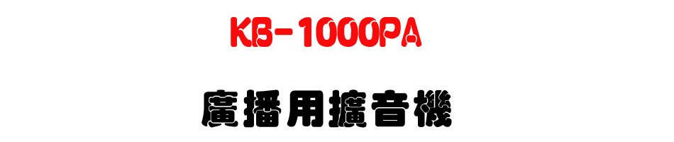 KB-1000PA �s�����X����-�W�����www.sunwe.com.tw