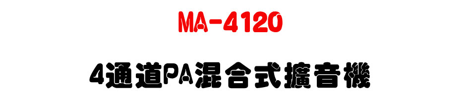 MA-4120 4�q�DPA�V�X���X����-�W�����www.sunwe.com.tw