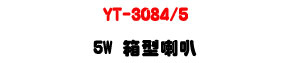 YT-3084/5 �c����z 5W�UABS�콦�]�p�ϰ����ܿ�J�U�W�����