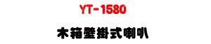 YT-1580 ��c��������z 15W�U���c��]�p�ϰ����ܿ�J�U�W�����