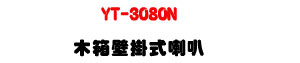 YT-3080N ��c��������z 45W�U���c��ϧC���ܿ�J�U�W�����