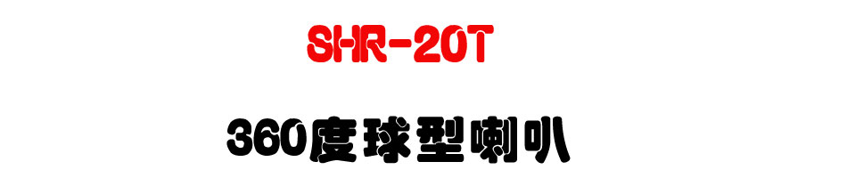 SHR-20T 360�ײy����z-�W�����www.sunwe.com.tw