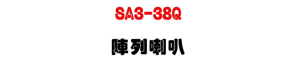 SA3-38Q �}�C��z-�W�����www.sunwe.com.tw