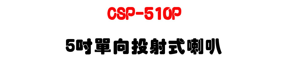 CSP-510P 5�T��V��g����z-�W�����www.sunwe.com.tw