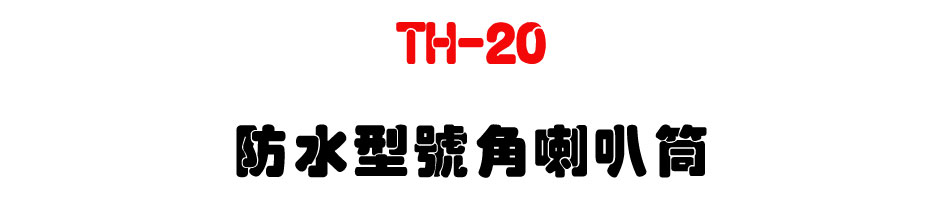 TH-20 ������������z��-�W�����www.sunwe.com.tw
